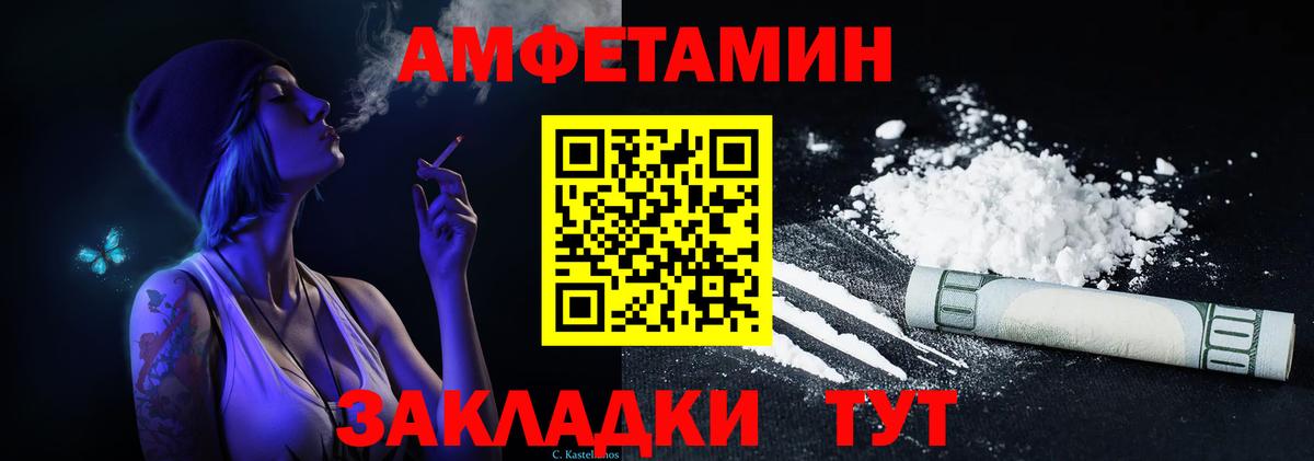 Amphetamine VHQ  Amphetamine  АМФ  Острогожск 
