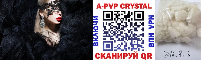 APVP крисы CK  Острогожск 