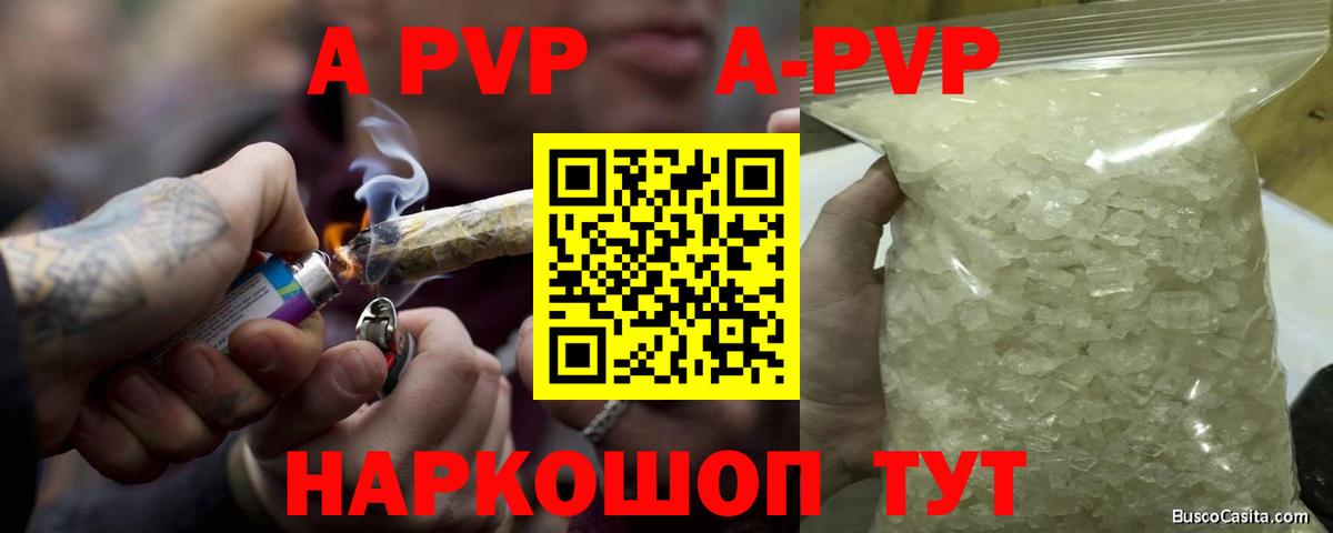 Alpha PVP СК  Острогожск  Alfa_PVP Crystall  Alpha PVP мука 
