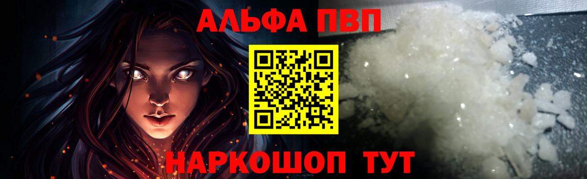 APVP крисы CK  APVP VHQ  A-PVP VHQ  Острогожск  Вход с VPN 