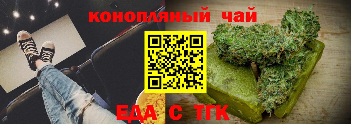 Острогожск  Cannafood марихуана  Вход с VPN 