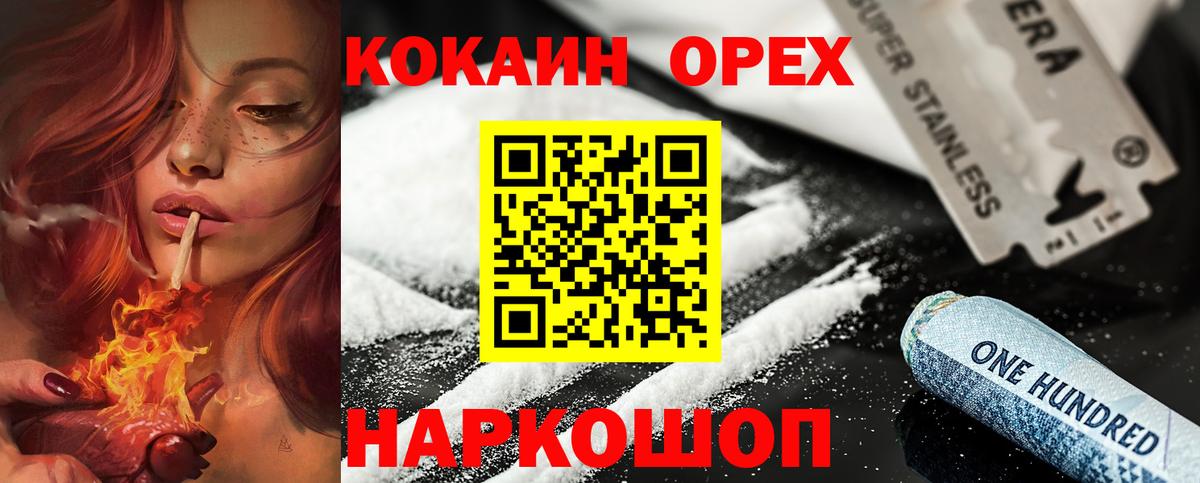 КОКАИН 99%  COCAIN  Вход с VPN  Острогожск  Cocaine 99% 