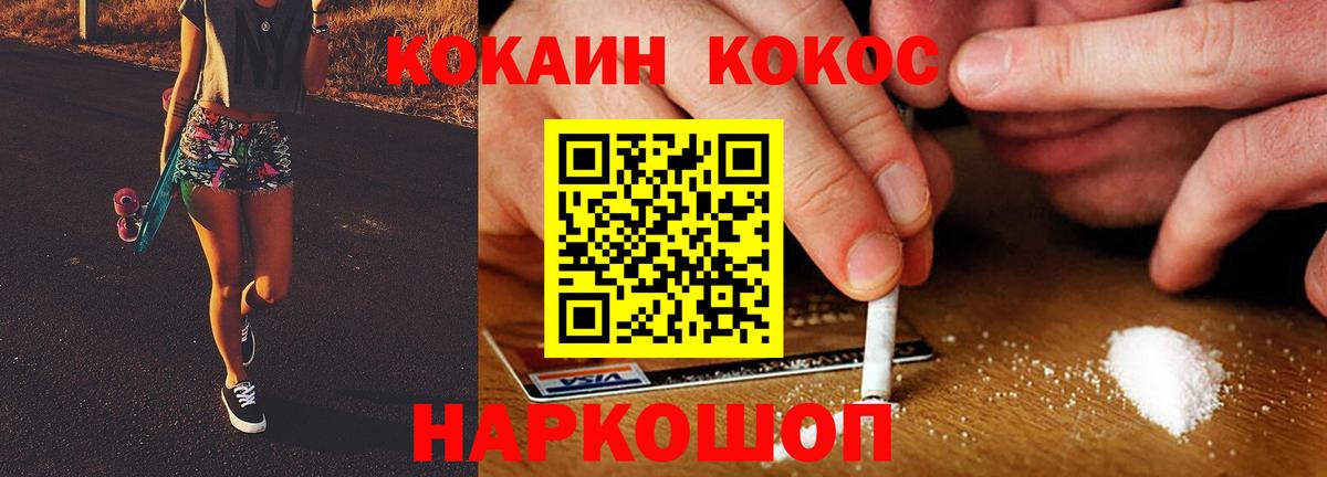 КОКАИН 99%  COCAIN 99%  Cocaine  купить   Острогожск 