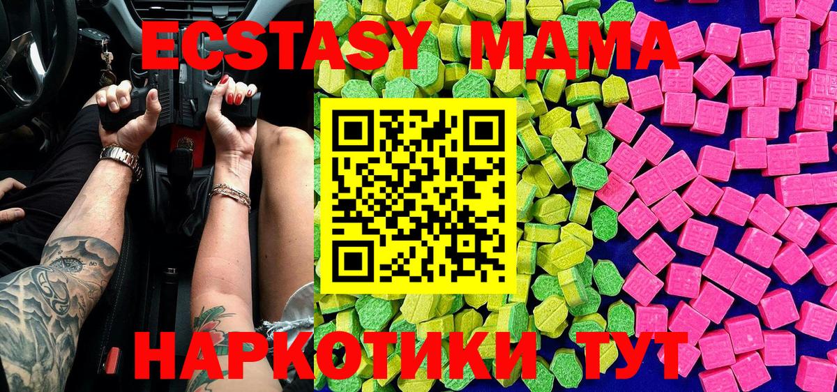 Ecstasy 280 MDMA  ЭКСТАЗИ  Острогожск 