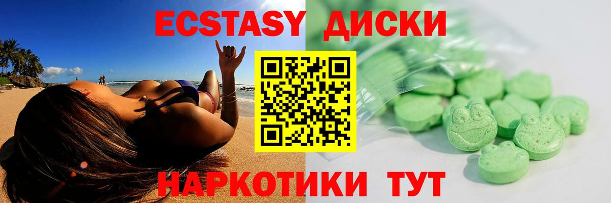 Острогожск  ЭКСТАЗИ круглые  ЭКСТАЗИ Punisher  Вход с VPN 