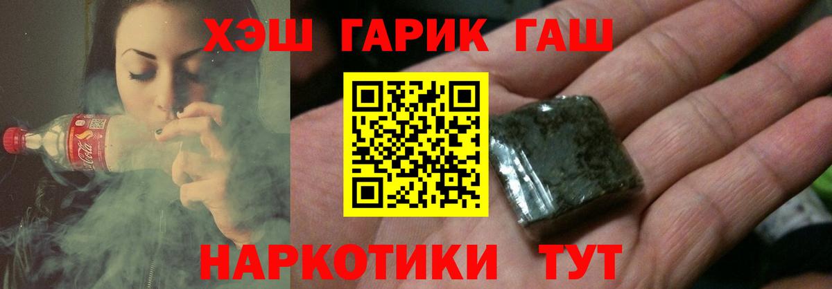 Гашиш гашик Острогожск