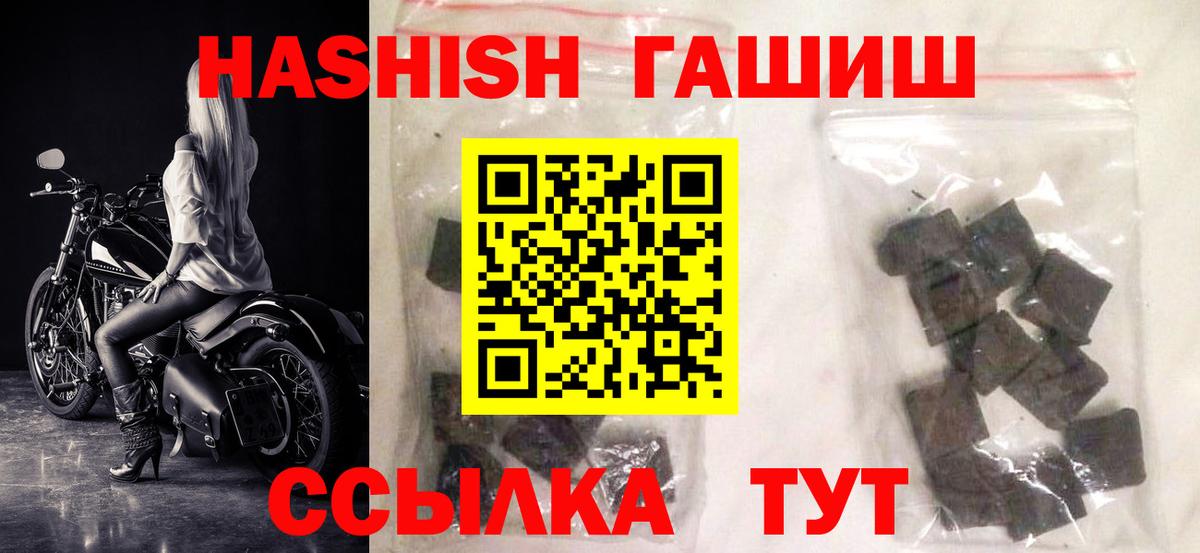 ГАШ гашик  ГАШ индика сатива  Острогожск  Вход с VPN 