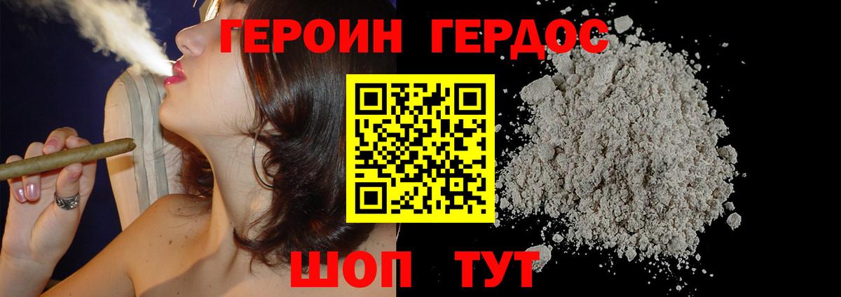 Героин афганец  Вход с VPN  Острогожск 
