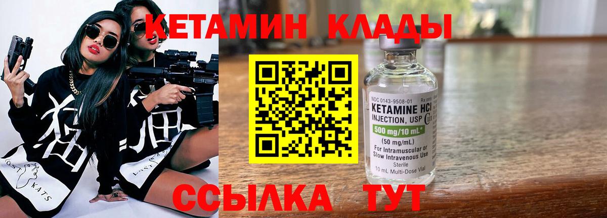 КЕТАМИН ketamine  omg tor  Кетамин VHQ  Острогожск 