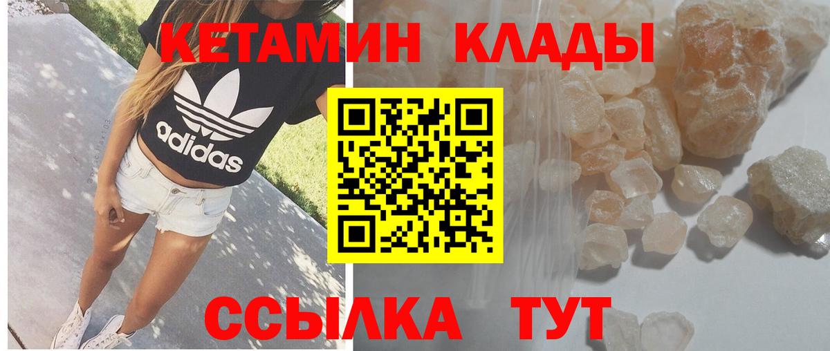Кетамин VHQ  Вход с VPN  Острогожск  Кетамин ketamine 