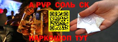 соль ск Бузулук