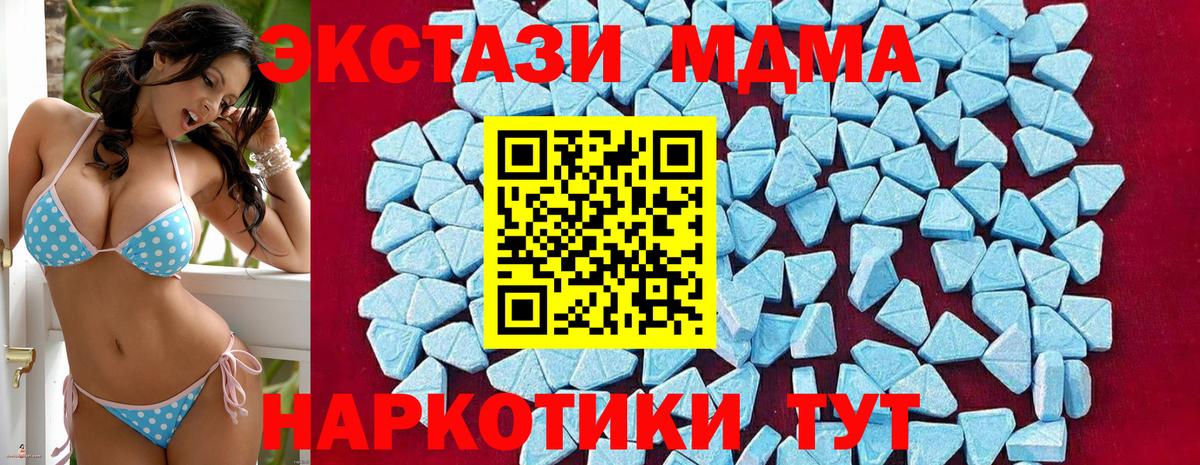 MDMA VHQ Острогожск