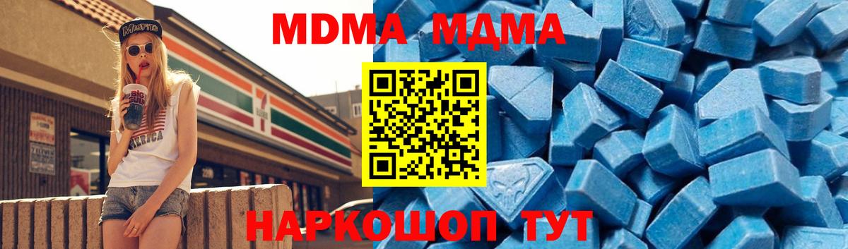 МДМА молли  Вход с VPN  Острогожск 