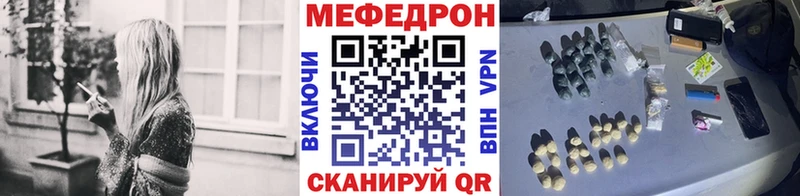 МЯУ-МЯУ мука  mega онион  Острогожск  наркотики 