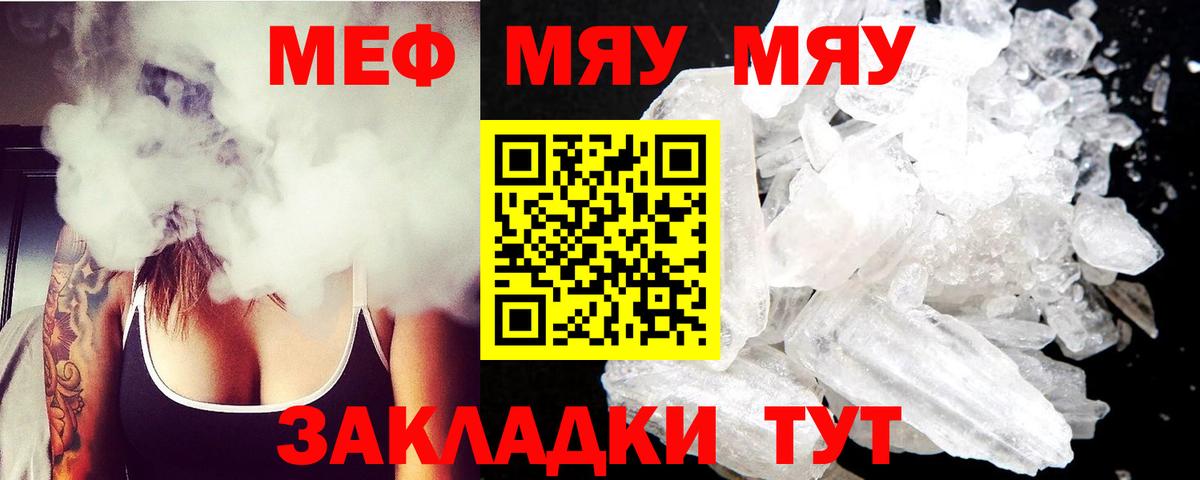Меф  Вход с VPN  Острогожск  Мефедрон mephedrone  МЕФ 4 MMC  Мефедрон 