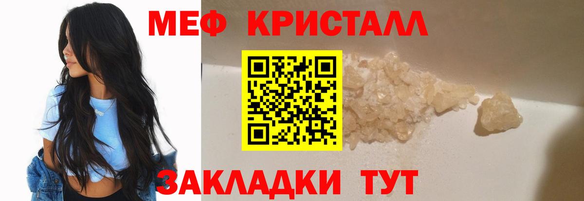 Меф мука Острогожск