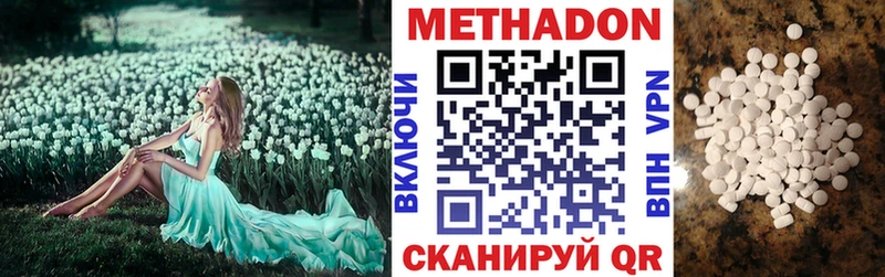 Метадон VHQ  Острогожск 