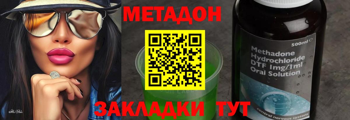 МЕТАДОН VHQ Острогожск