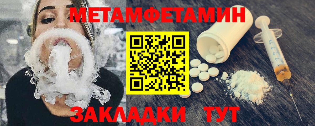 Метамфетамин витя Острогожск