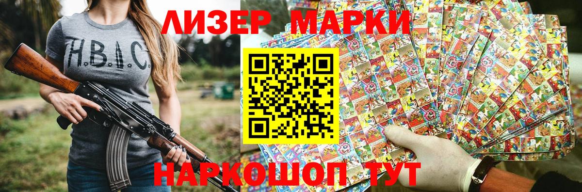 Марки N-bome  Вход с VPN  Острогожск  Марки N-bome 1,8мг  Марки N-bome 1,8мг 