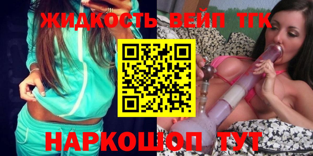 ТГК концентрат Острогожск