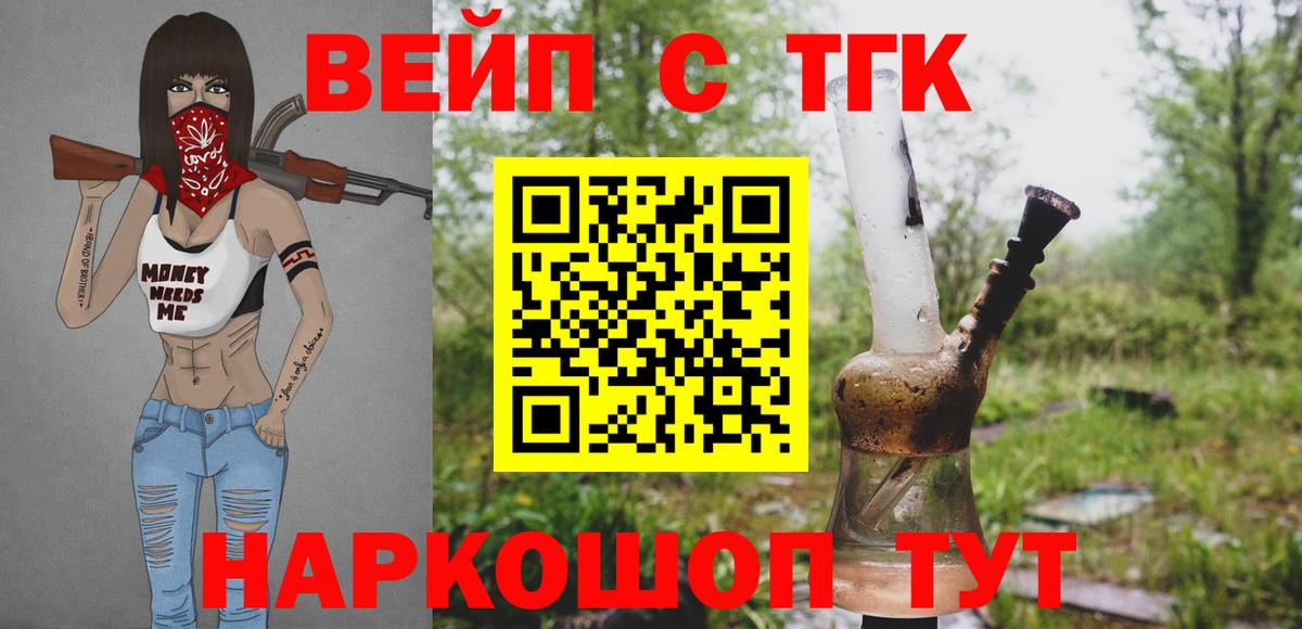 Дистиллят ТГК жижа  Вход с VPN  Острогожск 