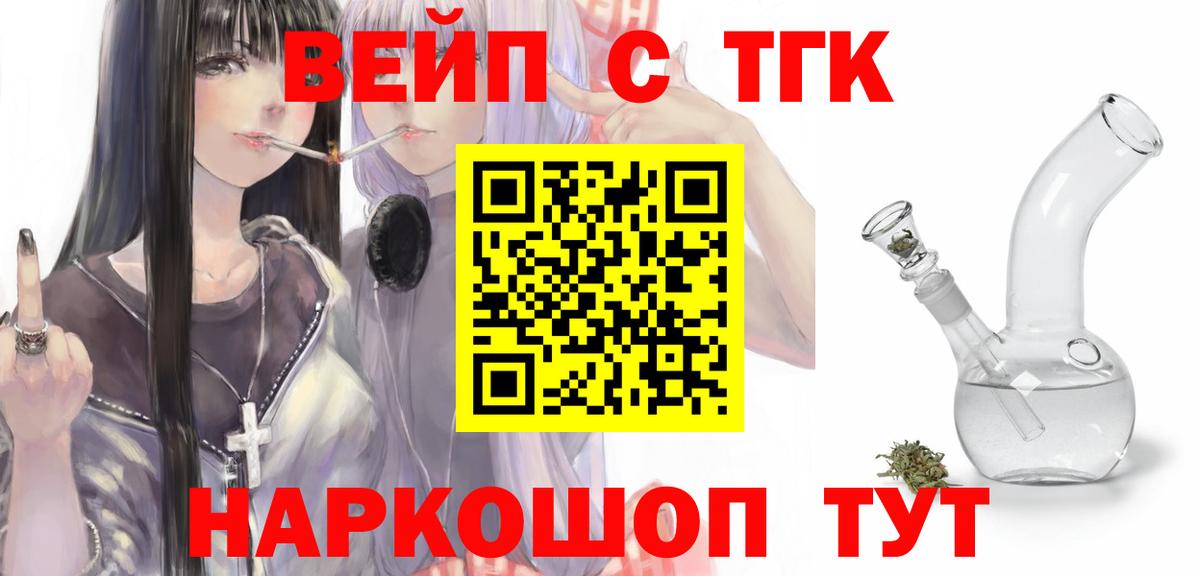 ТГК жижа Острогожск