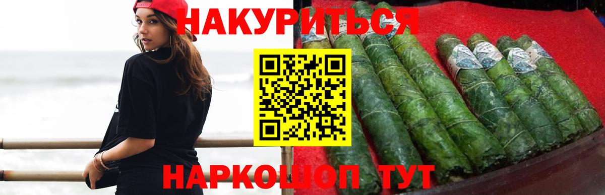 Конопля конопля  Каннабис SATIVA & INDICA  Острогожск  Вход с VPN  Бошки марихуана конопля 